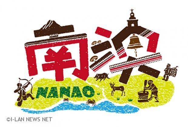南澳鄉107年度植樹月暨健走活動| 宜蘭新聞網
