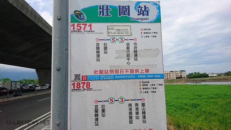 黃建勇:要求國道客運留票給壯圍鄉親上台北