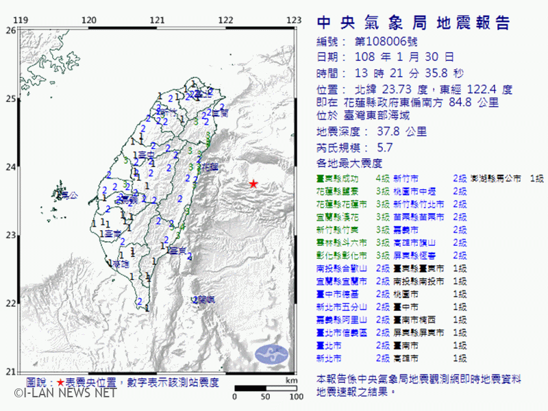 台灣東部海域5點7級地震