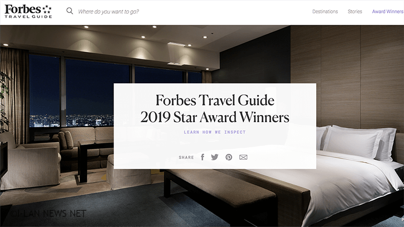 《福布斯旅遊指南》公布2019年度星級評級名單。