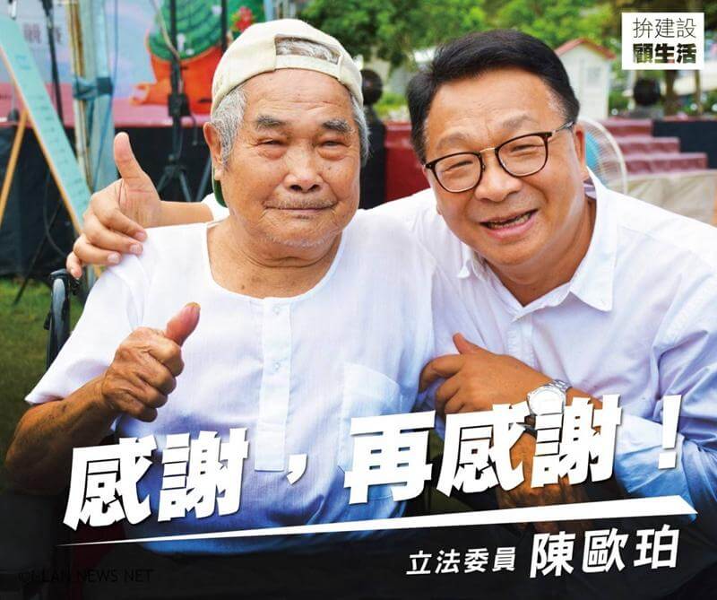 陳歐珀以6%勝選代表民進黨參選2020立委選舉!