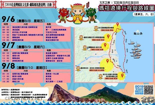 北台灣媽祖文化節 全國最盛大的海上宗教活動!