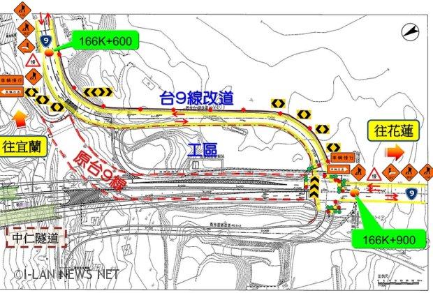 蘇花公路166.6K處有300公尺改道請用路人注意!