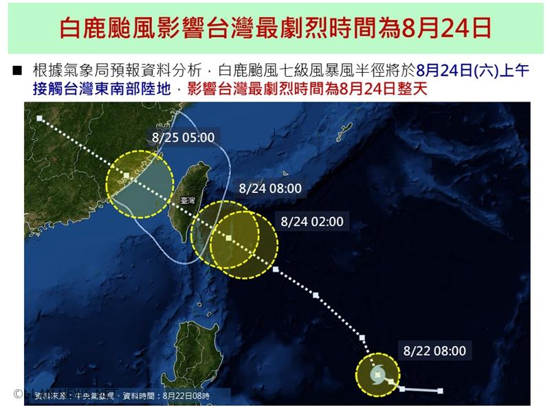 美日台中氣象預報路徑都指輕颱白鹿將登陸台灣!