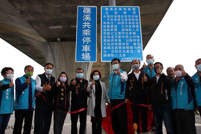 礁溪共乘停車場啟用 縣府今年底前將會再完成羅東、五結兩處