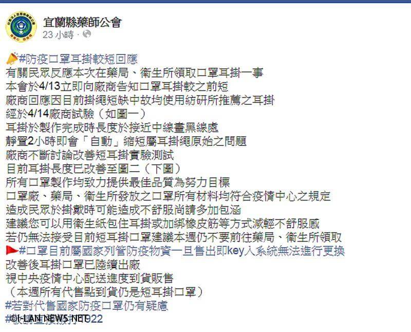 民眾反應口罩鬆緊帶短 戴起來耳朵痛!
