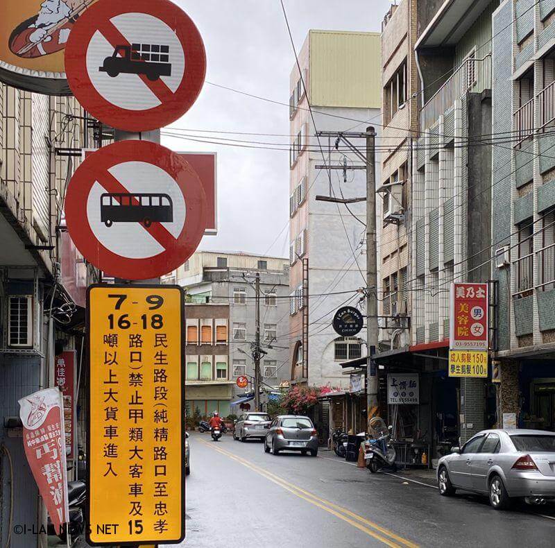 用路人注意!羅東鎮民生路由忠孝路至純精路段限時禁止大客貨車