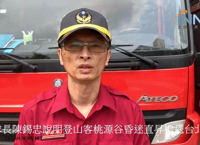 登山客桃源谷昏迷直昇機送台北榮總