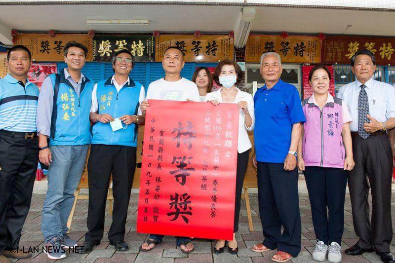 宜蘭縣政府輔導宜蘭縣茶業發展協會辦理「2020年宜蘭縣春茶品質評鑑競賽」,此次競賽烏龍茶組計有32點、新品種組計有46點參賽。