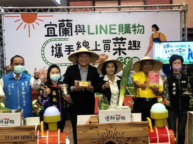 宜蘭嚴選農產品上LINE購物平台 讓產、銷結合物聯網開新紀元
