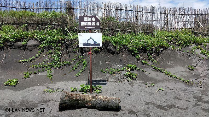 羅東林管處舉辦海岸漂流木防災清理示範
