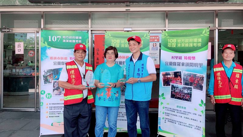 羅東鎮落實環境清潔維護獲 環保署連續2年特優獎