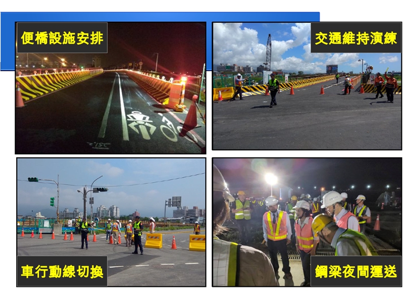 宜蘭橋9月13日起4個晚上進行橋口銜接工程交通管制