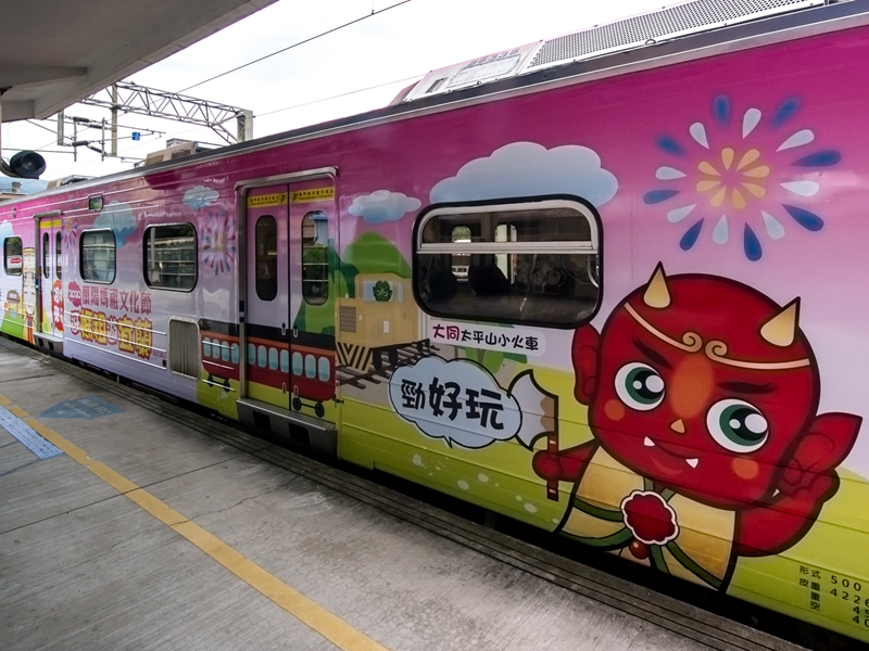 媽祖文化節彩繪列車乘坐的旅客將更順心、平安!