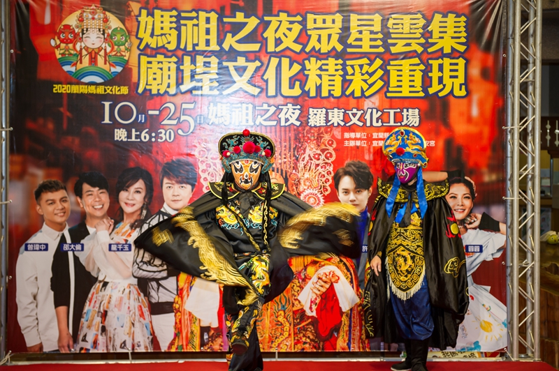 2020蘭陽媽祖文化節將於10月25日晚上6點30分在羅東文化工場舉辦「媽祖之夜」晚會。