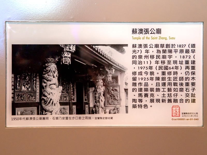 蘇澳鎮第一座寺廟古蹟 蘇澳張公廟 宜蘭新聞網