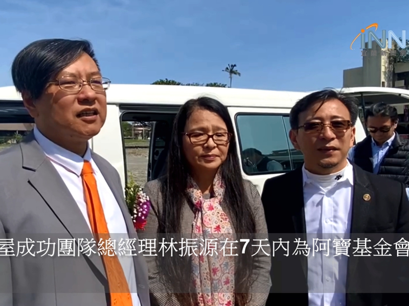 企業回饋社會 台灣房屋成功團隊募捐3輛復康巴士贈阿寶基金會