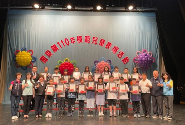 羅東鎮244名模範兒童獲表揚!