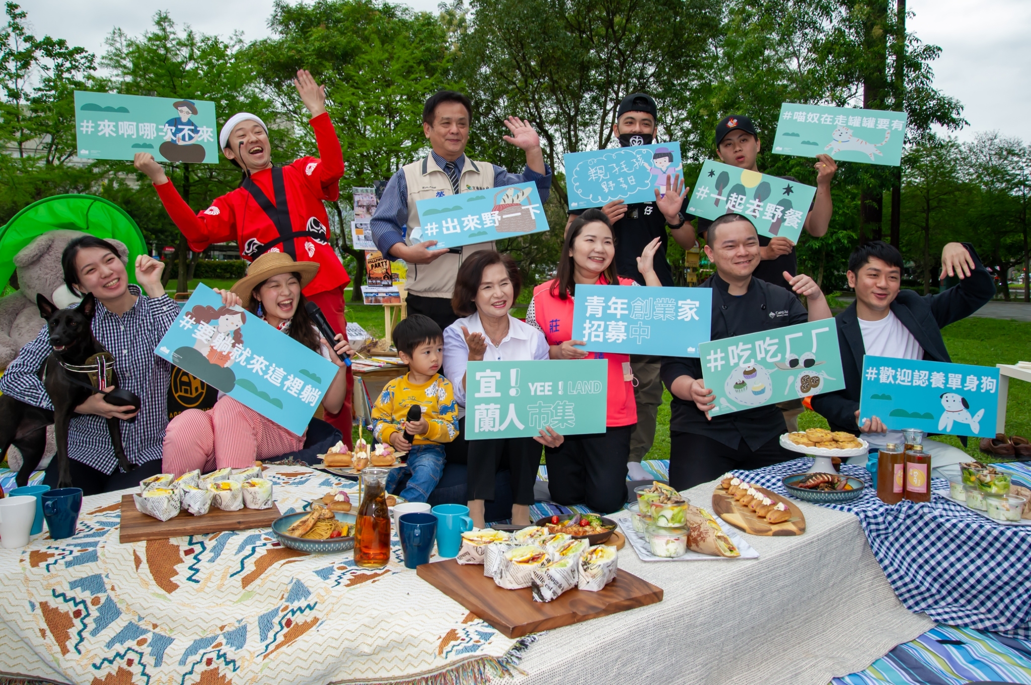 4月 24日親子毛孩子野餐日將在羅東文化工場一起來野餐