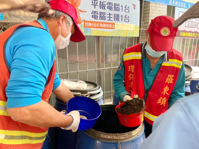 羅東鎮清潔隊每年皆會舉辦資源回收有機土兌換活動，且廣受好評，每場準備的有機土通通都是早早就被兌換完畢。