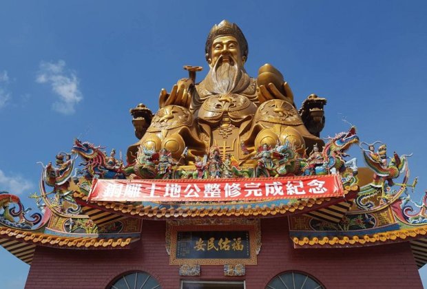 全國最大銅雕土地公神像整修完工 廟方發放救濟金