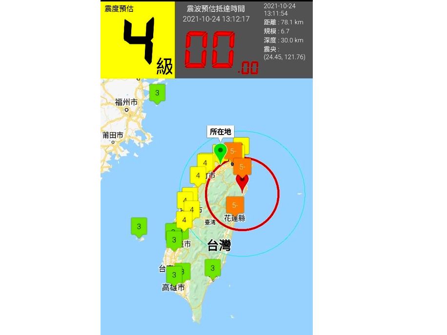 宜蘭南澳鄉芮氏規模6.5地震!!!