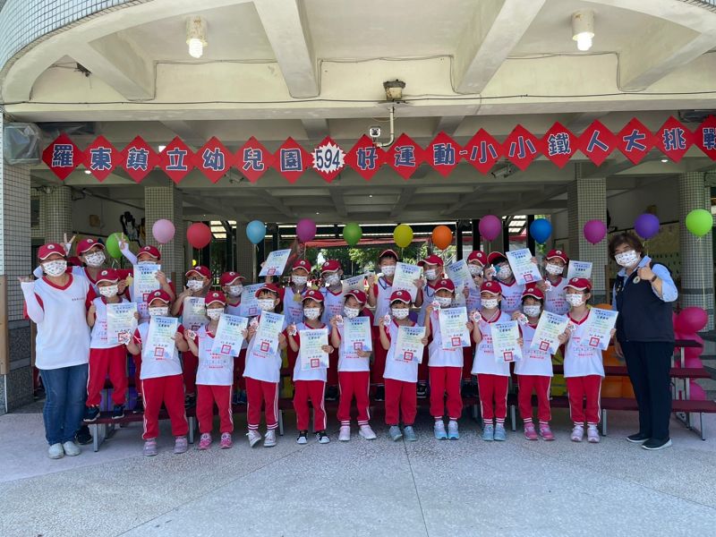 「594好運動 小小鐵人大挑戰」羅東幼兒園健康的畢業典禮