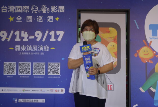 2022台灣國際兒童影展在羅東 12日起免至羅東鎮公所索票