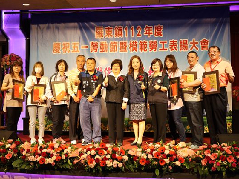 羅東鎮模範勞工112人獲表揚!