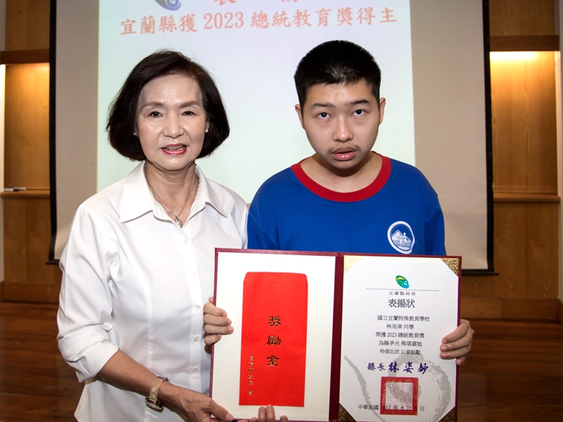 林洧漳、彭亦歆在逆境中奮發向上獲頒2023總統教育獎