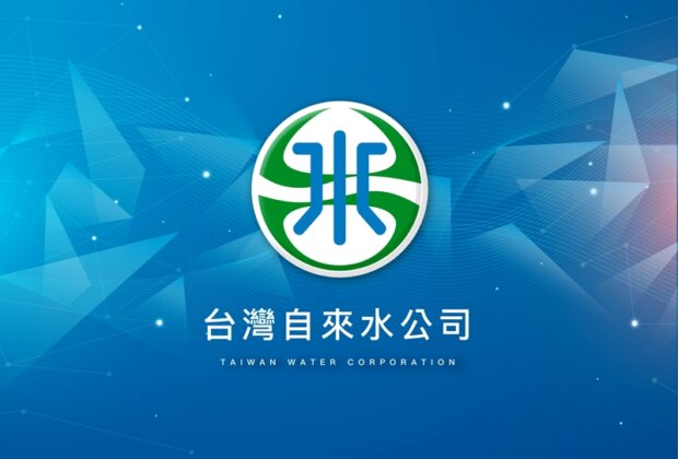 台灣自來水公司將招考45名職缺 起薪42000元起!