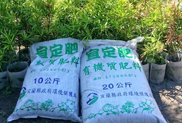 廚餘變黑金 「宜定肥有機質肥料」8月1日開放民眾購買!