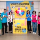 宜蘭縣嬰幼兒閱讀推出「繪本療癒書箱」幫助兒童情緒成長!