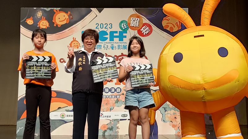 羅東鎮公所、公視成功舉辦第三屆國際兒童影展 深化學生教育體驗！