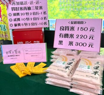 三星優質好米買2公斤送1公斤冠軍好米