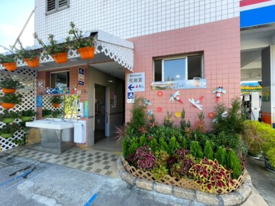 台灣中油員山加油站