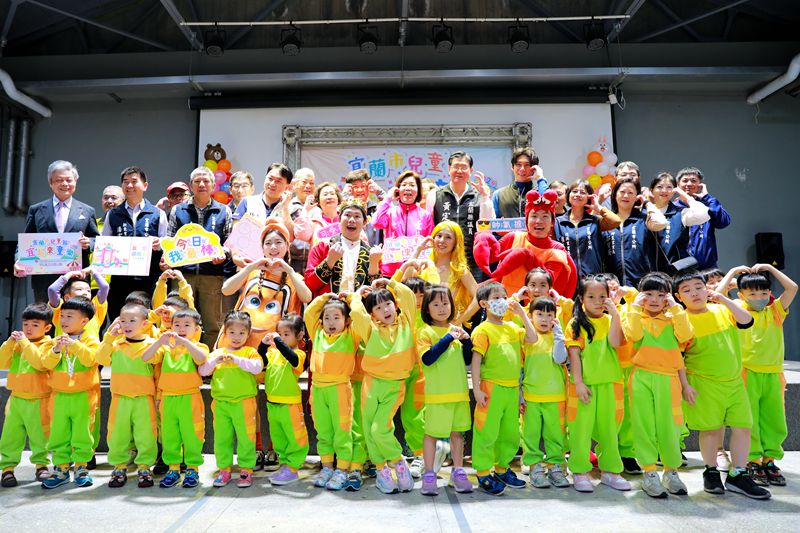 3月30日宜蘭市河濱公園慶祝兒童節「宜起來童樂」!
