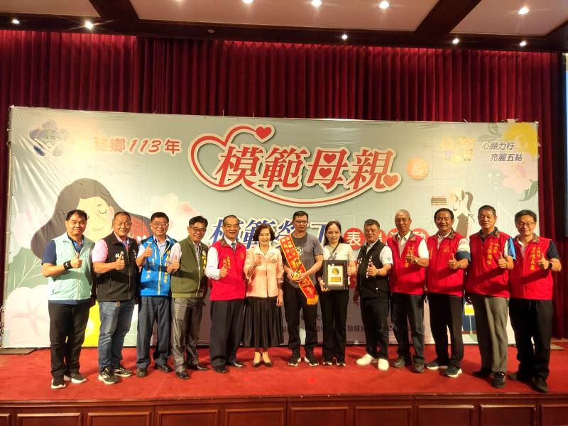 五結表揚15位模範母親及25位模範勞工!