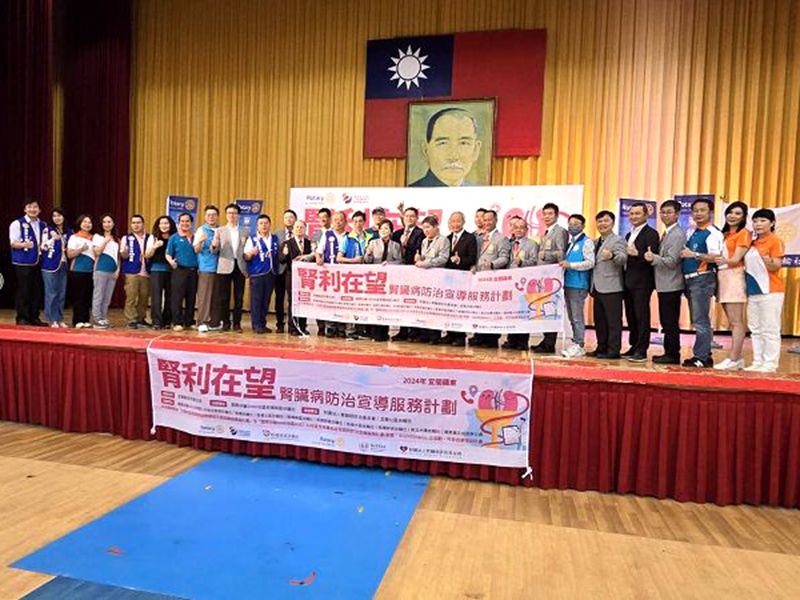 腎利在望國際扶輪社邀請名醫宣導護腎衛教
