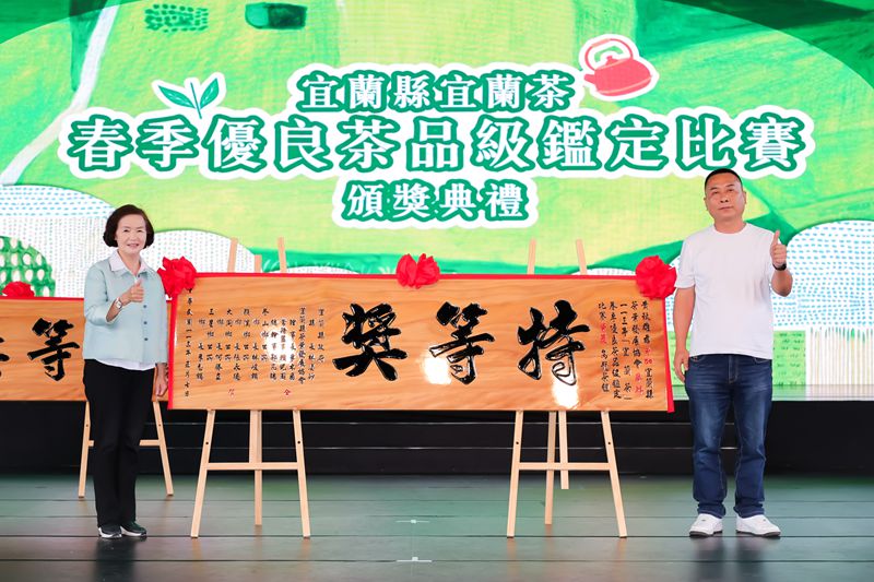 宜蘭縣春茶黃秋雄、劉厤登分獲烏龍茶及新品種組特等獎