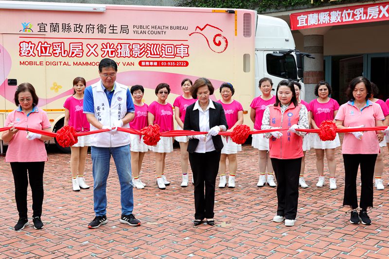 宜蘭縣數位乳房X光攝影巡迴車 讓乳癌篩檢更落實!