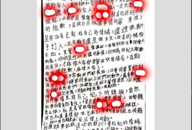 順安國中跆拳道隊霸凌事件 悔過書痛責「我真的豬狗不如」!