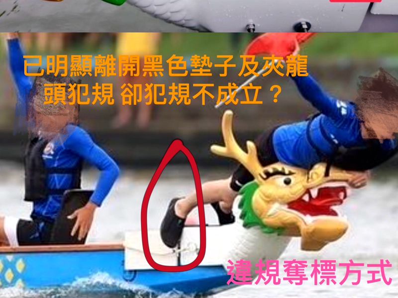 宜縣龍舟賽公開混合組冠軍戰羅東高中隊喪失冠軍的幕後?!