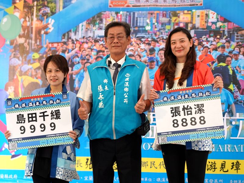 全台最溫暖的礁溪溫泉馬拉松賽事開放報名！