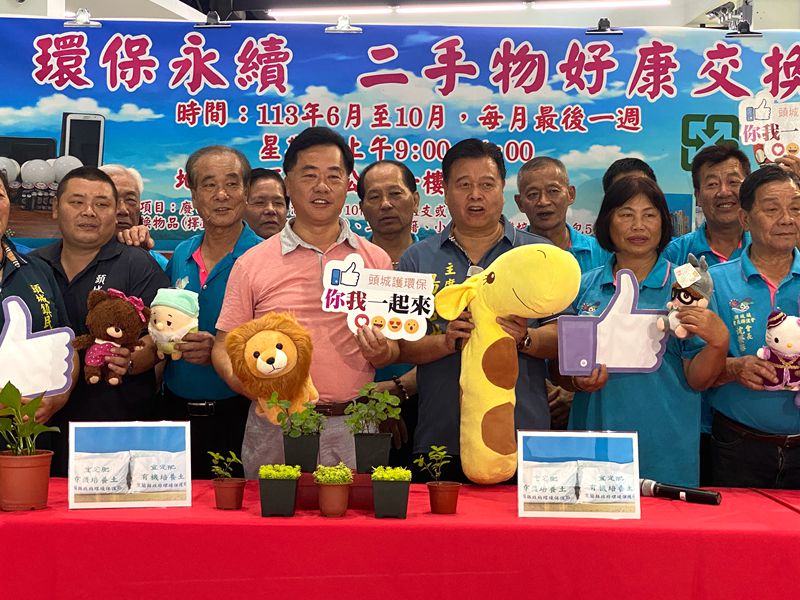 頭城鎮公所鼓勵民眾為二手物品找新家