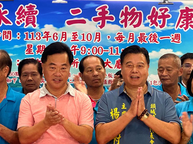 頭城鎮公所鼓勵民眾為二手物品找新家