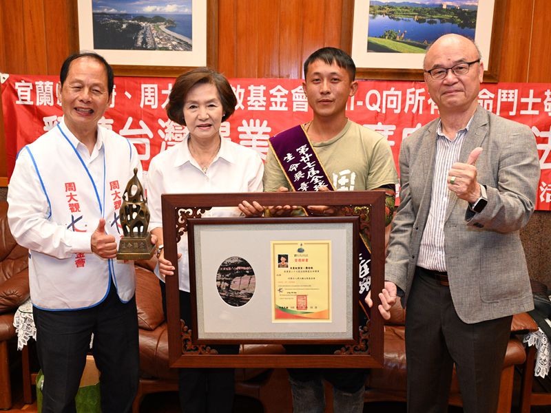 宜縣青農龔哲敬榮獲周大觀熱愛生命獎