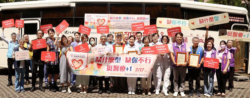 醫院帶頭募血、藝人相挺  2000袋熱血為目標!
