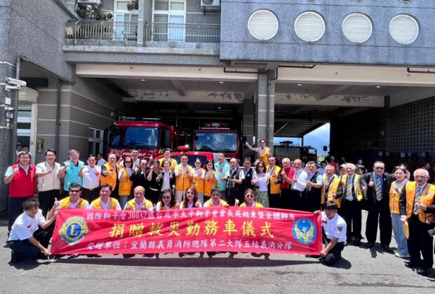 北市太平獅子會捐贈宜蘭五結義消分隊皮卡後勤車
