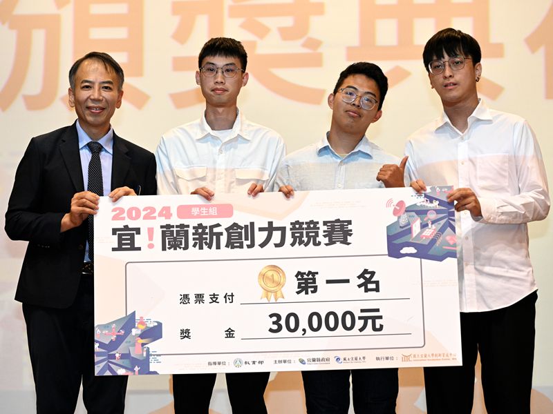 2024宜!蘭新創力是宜蘭青年創業的重要推手